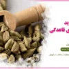 عرق هل برای قاعدگی