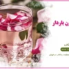 گلاب برای زن باردار