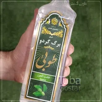 برگ گردو طوبی گستر