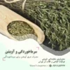 طریقه مصرف عرق آویشن برای سرماخوردگی