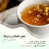 عرق رازیانه برای تنبلی تخمدان