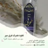 نحوه مصرف عرق سیر