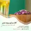 گلاب برای پریود شدن